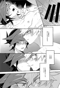 Page 53 of Mirai ni mukau kimi e - preview thumbnail