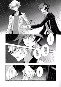 Page 6 of Mirai ni mukau kimi e - preview thumbnail