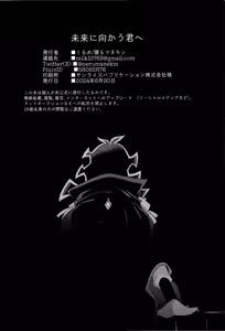 Page 65 of Mirai ni mukau kimi e - preview thumbnail