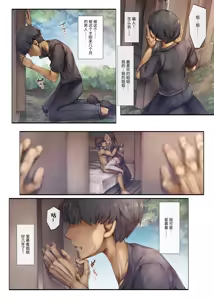 Page 30 of Machihazure no Seijo-sama Daisuki na Onee-chan wa Boku no Shiranai Otoko no Mono - preview thumbnail