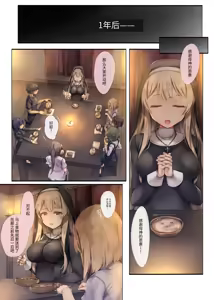 Page 5 of Machihazure no Seijo-sama Daisuki na Onee-chan wa Boku no Shiranai Otoko no Mono - preview thumbnail