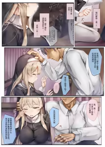 Page 52 of Machihazure no Seijo-sama Daisuki na Onee-chan wa Boku no Shiranai Otoko no Mono - preview thumbnail
