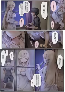 Page 56 of Machihazure no Seijo-sama Daisuki na Onee-chan wa Boku no Shiranai Otoko no Mono - preview thumbnail