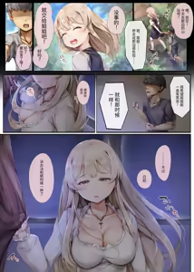 Page 57 of Machihazure no Seijo-sama Daisuki na Onee-chan wa Boku no Shiranai Otoko no Mono - preview thumbnail