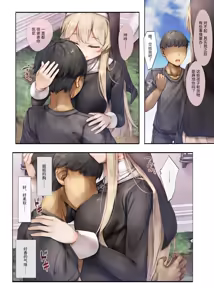 Page 10 of Machihazure no Seijo-sama Daisuki na Onee-chan wa Boku no Shiranai Otoko no Mono - preview thumbnail