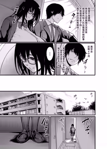 Page 17 of Kanmoku no Ko Sotsugyou no Hi - preview thumbnail