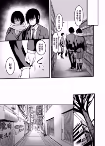 Page 21 of Kanmoku no Ko Sotsugyou no Hi - preview thumbnail