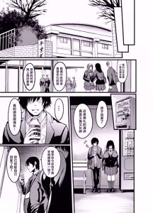Page 37 of Kanmoku no Ko Sotsugyou no Hi - preview thumbnail