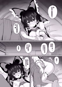 Page 12 of Afureru Kimochi to Fuujirareta Seiyoku | 滿溢的感情和被封印的性慾 - preview thumbnail