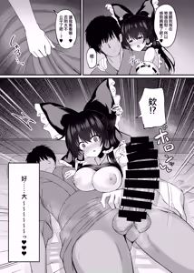 Page 13 of Afureru Kimochi to Fuujirareta Seiyoku | 滿溢的感情和被封印的性慾 - preview thumbnail