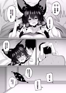 Page 21 of Afureru Kimochi to Fuujirareta Seiyoku | 滿溢的感情和被封印的性慾 - preview thumbnail