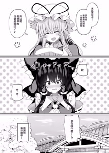 Page 3 of Afureru Kimochi to Fuujirareta Seiyoku | 滿溢的感情和被封印的性慾 - preview thumbnail
