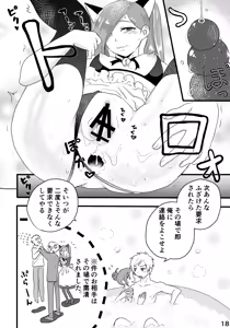 Page 12 of Sakyo Izu Oshiri Play - preview thumbnail
