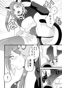 Page 6 of Sakyo Izu Oshiri Play - preview thumbnail