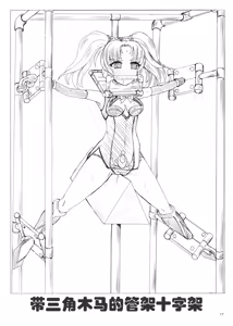 Page 16 of Restraint Knights ~Kousoku Kourin Tenshi~ - preview thumbnail