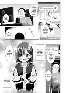 Page 25 of Warabe Danchi no Iroha-chan - preview thumbnail