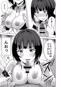 Page 11 of Futari Kiri no Umi de - preview thumbnail