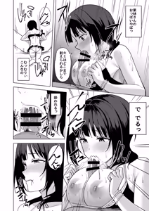 Page 12 of Futari Kiri no Umi de - preview thumbnail