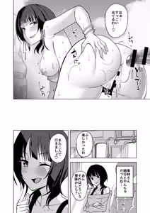 Page 20 of Futari Kiri no Umi de - preview thumbnail