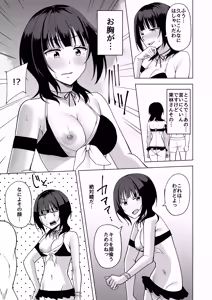 Page 7 of Futari Kiri no Umi de - preview thumbnail