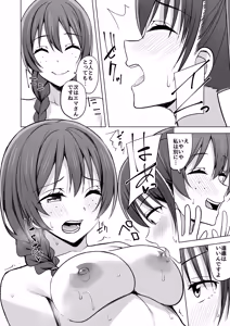 Page 15 of Ten no Neiro Tsumugu Ito - preview thumbnail