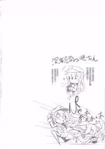 Page 4 of Murakumo to Himitsu no Solo Play - preview thumbnail