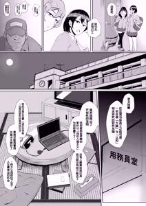 Page 8 of Eh!? Oyako de Seiyoku Shori Shitara Jikyuu 100 Yen Mokurerun desu ka? - preview thumbnail