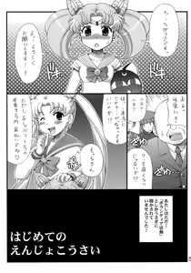 Page 4 of Lovely Battle Suit HALF & HALF - preview thumbnail