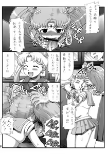 Page 5 of Lovely Battle Suit HALF & HALF - preview thumbnail