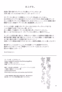 Page 28 of Natsu no Umi de Galeon to Suru Koto Sex Shikanai. - Galeon's summer vacation - preview thumbnail