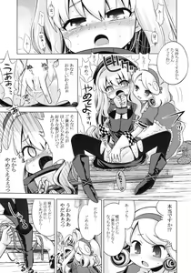 Page 12 of Sekaiju no Anone 12 - preview thumbnail