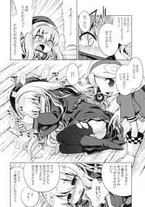 Page 15 of Sekaiju no Anone 12 - preview thumbnail