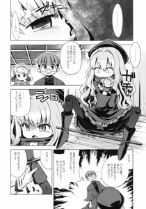 Page 3 of Sekaiju no Anone 12 - preview thumbnail