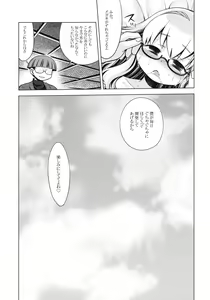 Page 36 of Sekaiju no Anone 12 - preview thumbnail