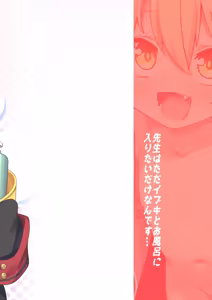 Page 29 of Sensei wa Tada Ibuki to Ofuro ni Hairitai dake nan desu - preview thumbnail