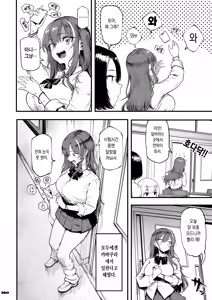 Page 6 of Okane Daisuki 1.5｜돈 너무 좋아 1.5 - preview thumbnail
