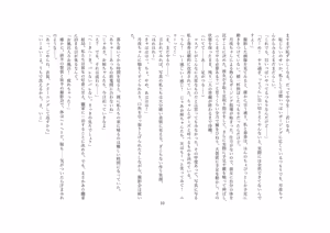 Page 11 of 【人形化】立場が決める [Puppetization] Position decides.  OPQ mall - preview thumbnail