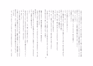 Page 12 of 【人形化】立場が決める [Puppetization] Position decides.  OPQ mall - preview thumbnail