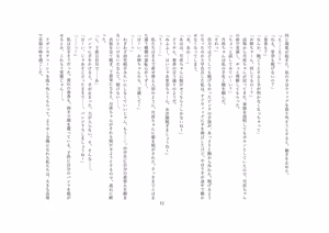 Page 13 of 【人形化】立場が決める [Puppetization] Position decides.  OPQ mall - preview thumbnail