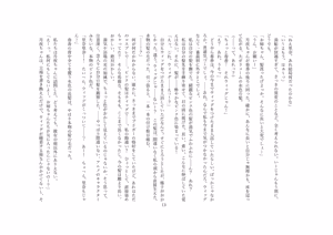 Page 14 of 【人形化】立場が決める [Puppetization] Position decides.  OPQ mall - preview thumbnail