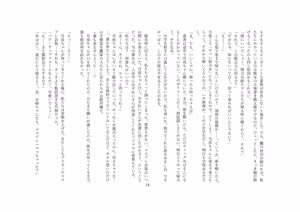 Page 15 of 【人形化】立場が決める [Puppetization] Position decides.  OPQ mall - preview thumbnail