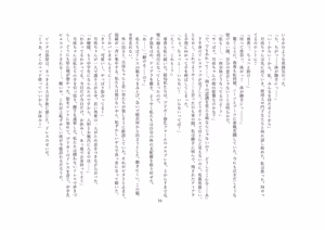 Page 17 of 【人形化】立場が決める [Puppetization] Position decides.  OPQ mall - preview thumbnail