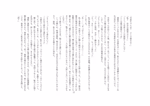 Page 18 of 【人形化】立場が決める [Puppetization] Position decides.  OPQ mall - preview thumbnail