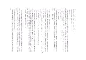 Page 19 of 【人形化】立場が決める [Puppetization] Position decides.  OPQ mall - preview thumbnail
