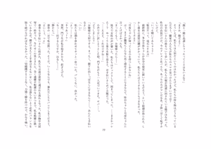Page 20 of 【人形化】立場が決める [Puppetization] Position decides.  OPQ mall - preview thumbnail