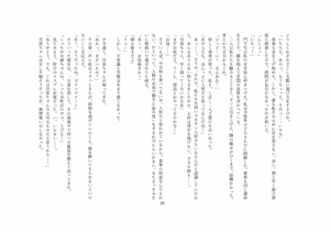Page 21 of 【人形化】立場が決める [Puppetization] Position decides.  OPQ mall - preview thumbnail
