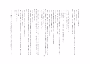Page 23 of 【人形化】立場が決める [Puppetization] Position decides.  OPQ mall - preview thumbnail
