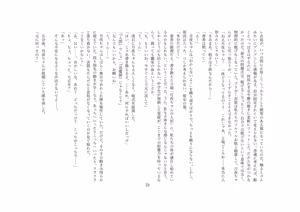 Page 24 of 【人形化】立場が決める [Puppetization] Position decides.  OPQ mall - preview thumbnail
