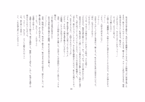 Page 25 of 【人形化】立場が決める [Puppetization] Position decides.  OPQ mall - preview thumbnail