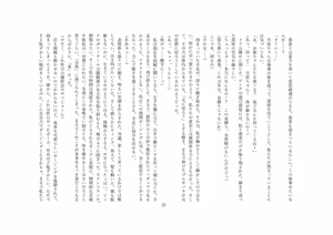 Page 26 of 【人形化】立場が決める [Puppetization] Position decides.  OPQ mall - preview thumbnail
